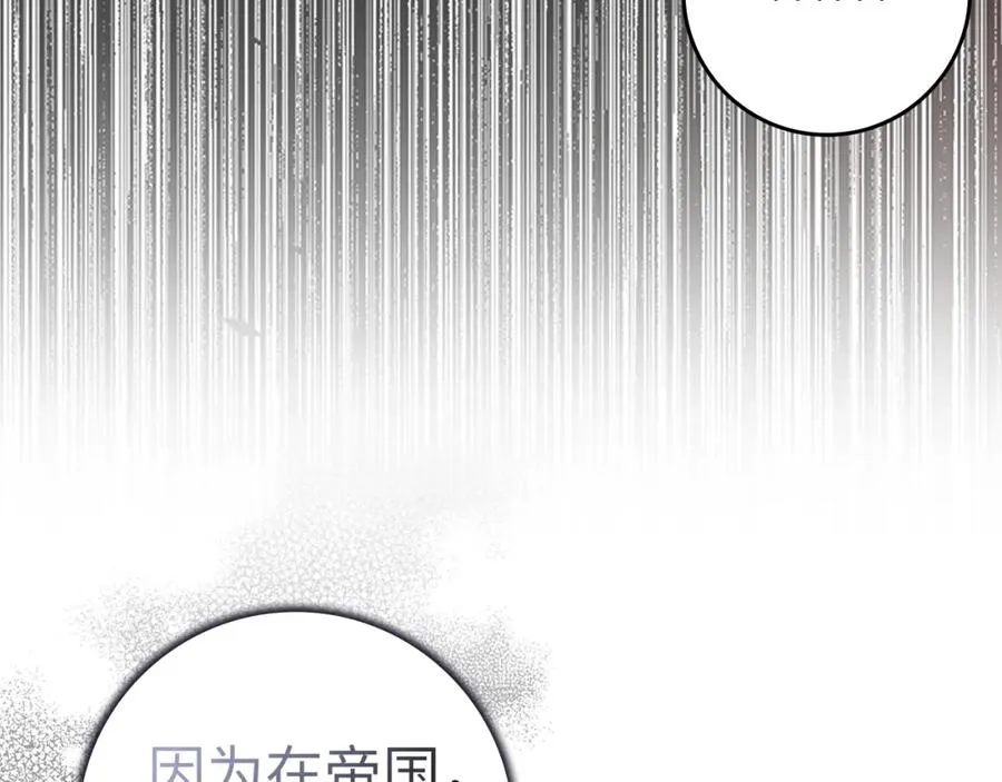 第54话 水魔法 第15页