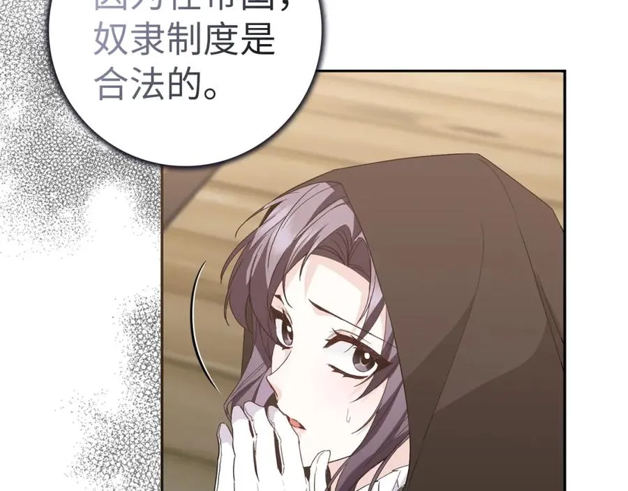 第54话 水魔法 第16页