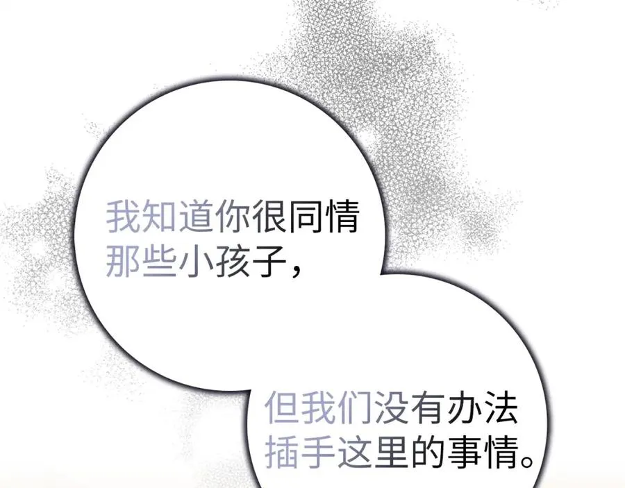 第54话 水魔法 第18页