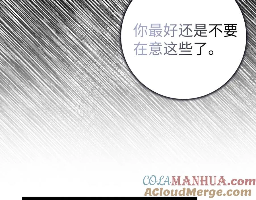第54话 水魔法 第21页