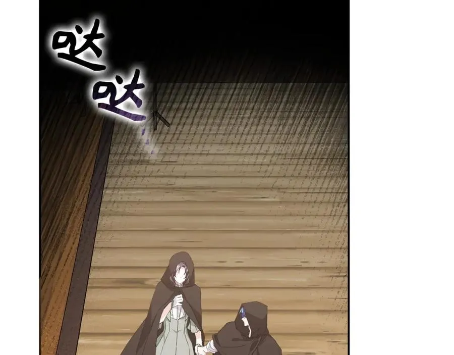 第54话 水魔法 第22页
