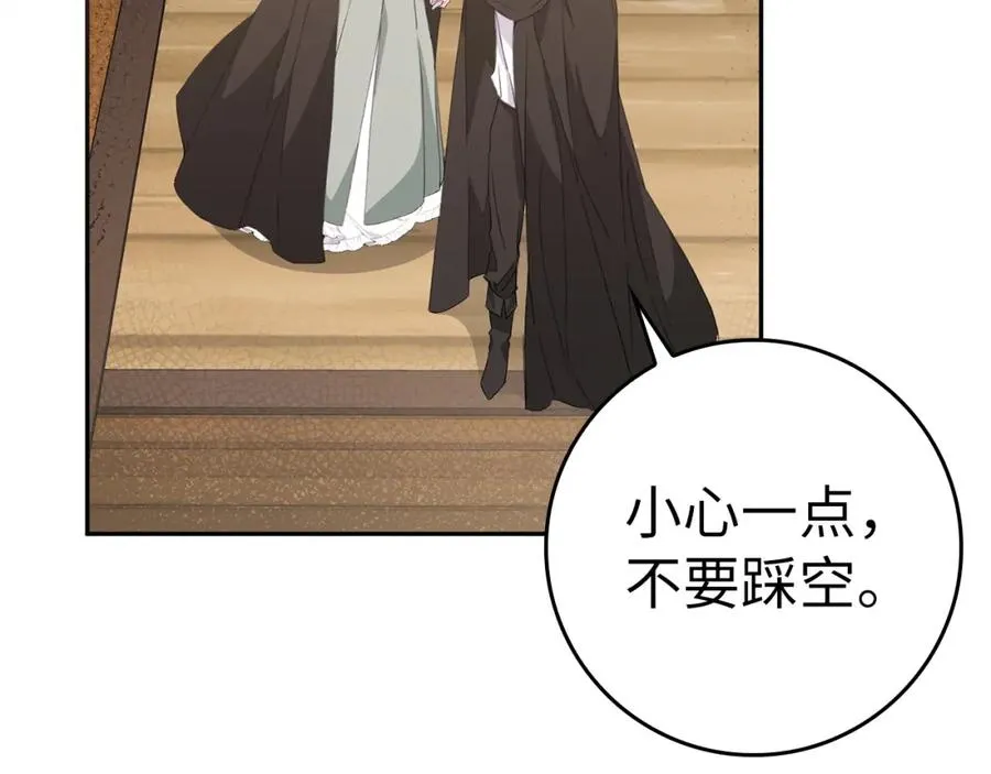 第54话 水魔法 第23页