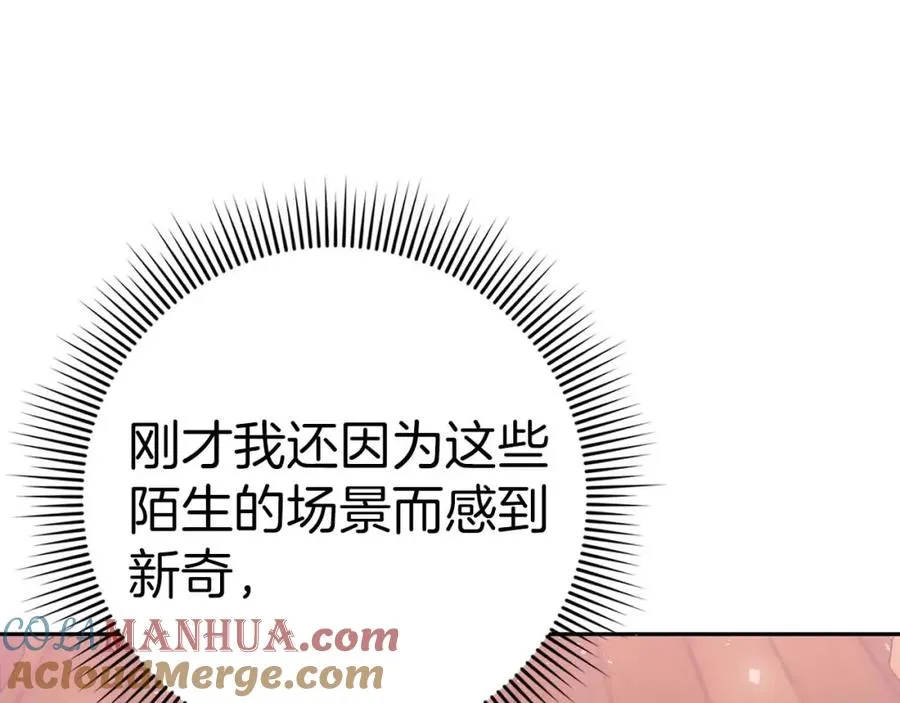 第54话 水魔法 第25页