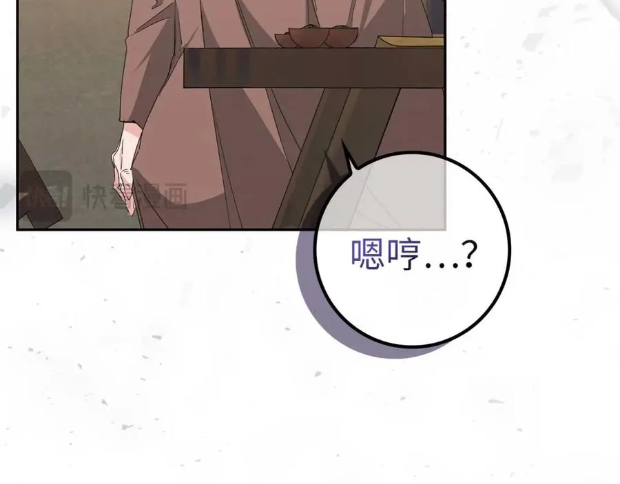 第54话 水魔法 第44页