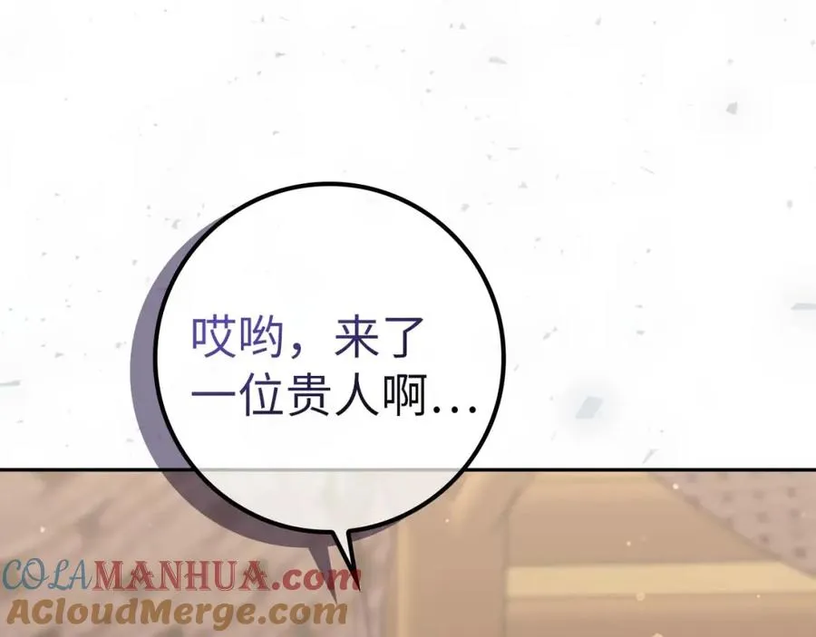 第54话 水魔法 第45页