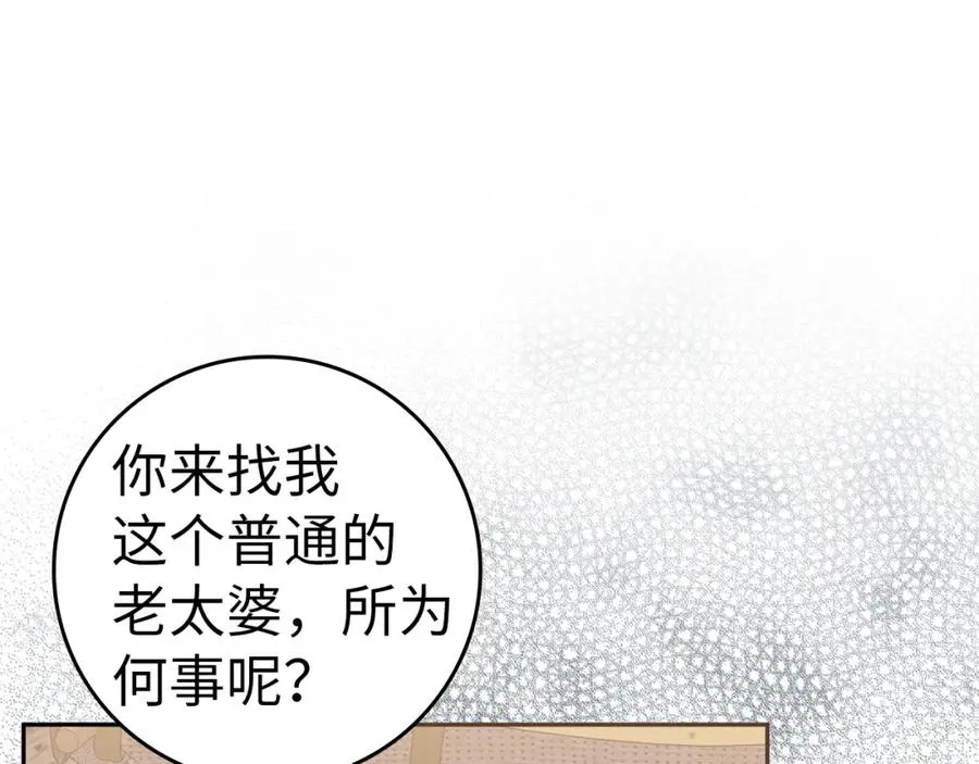 第54话 水魔法 第52页