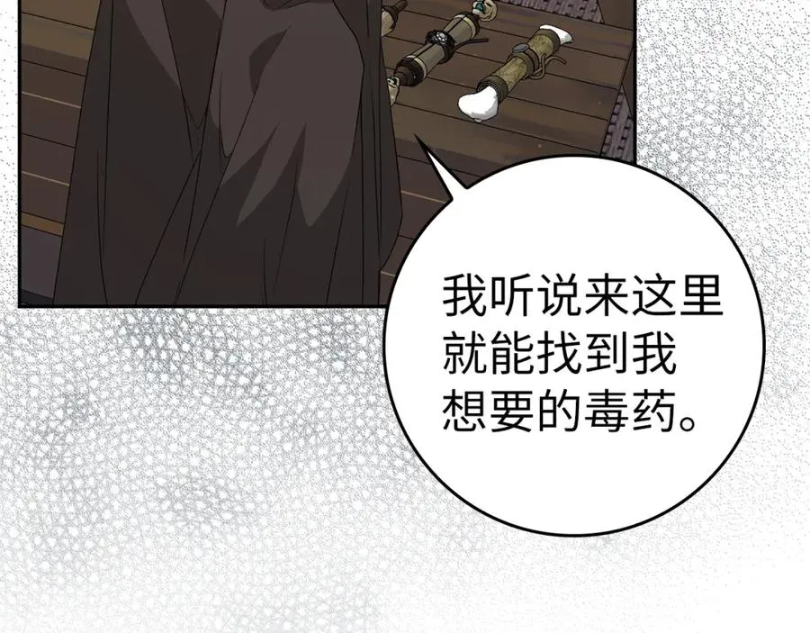 第54话 水魔法 第54页