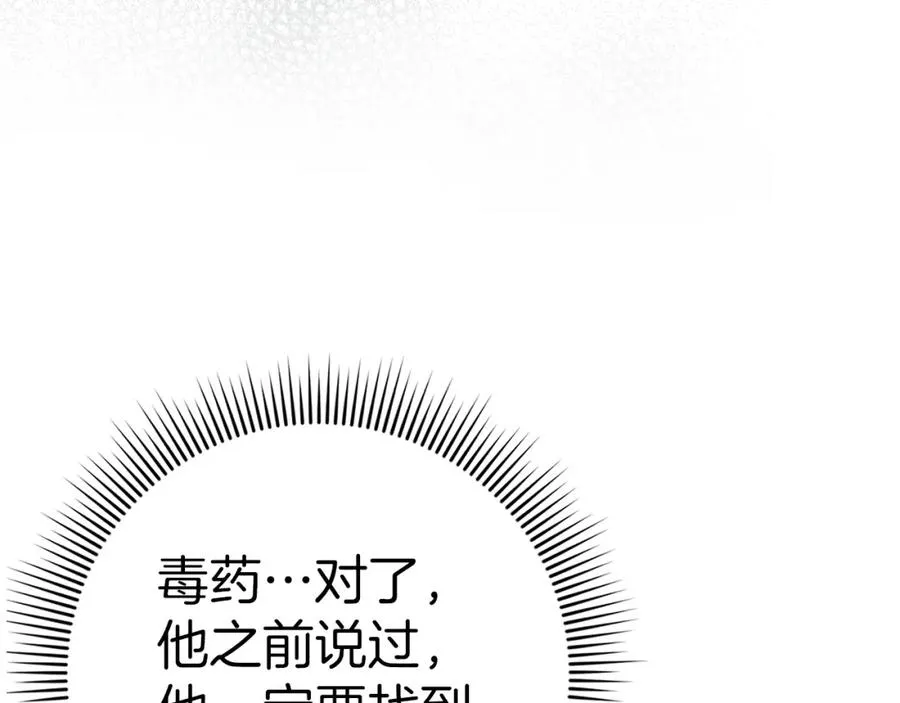 第54话 水魔法 第55页