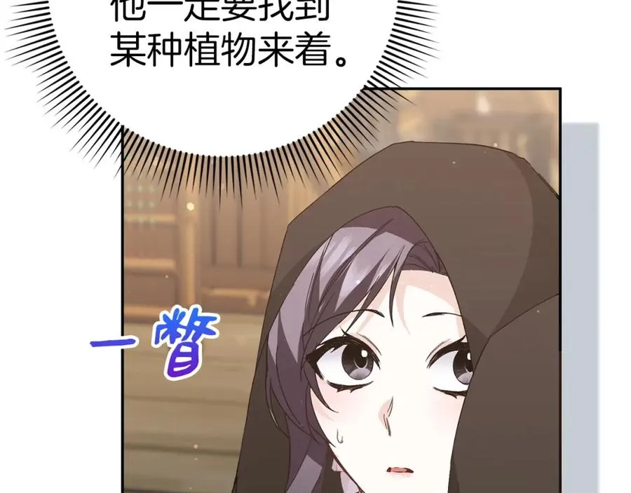 第54话 水魔法 第56页