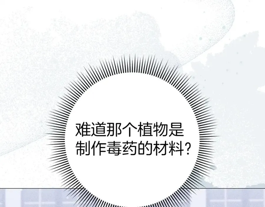 第54话 水魔法 第58页