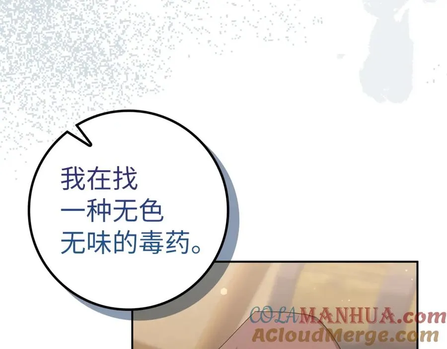第54话 水魔法 第61页