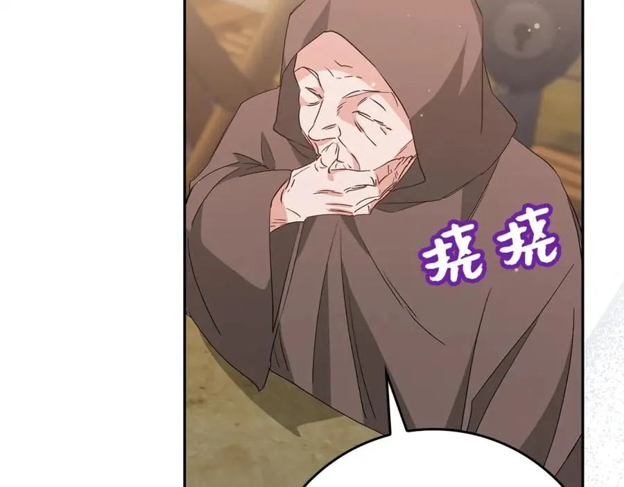 第54话 水魔法 第62页