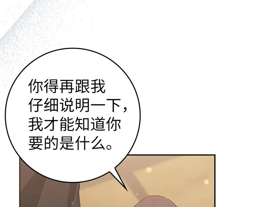 第54话 水魔法 第64页