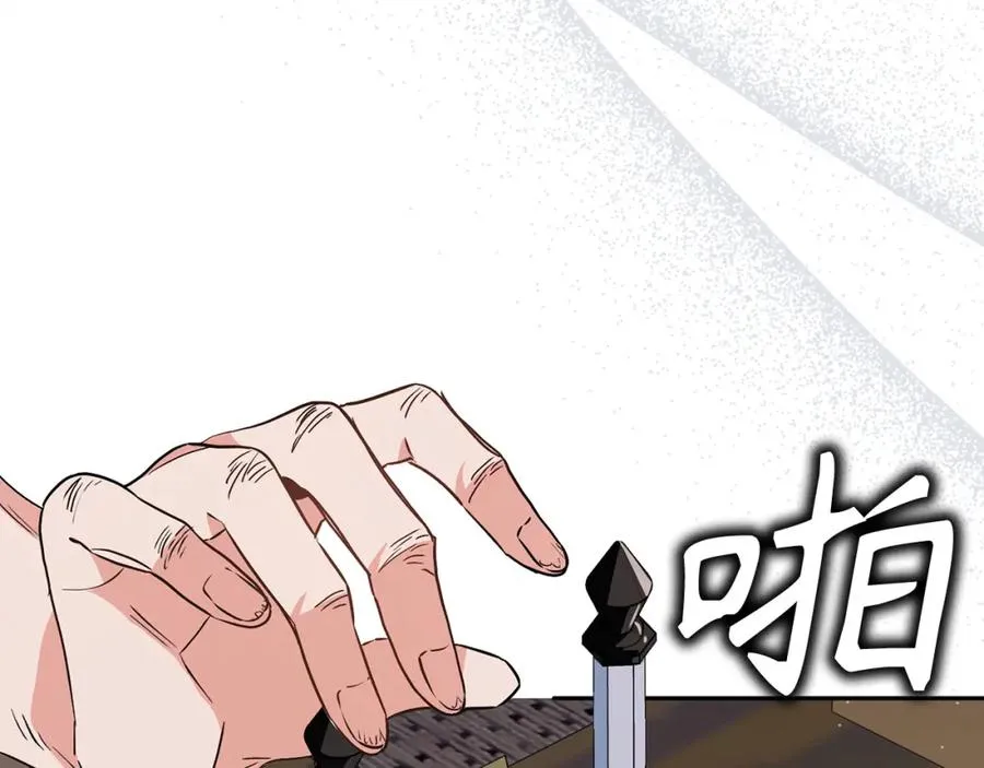 第54话 水魔法 第67页