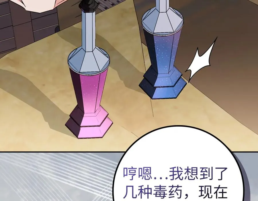 第54话 水魔法 第68页