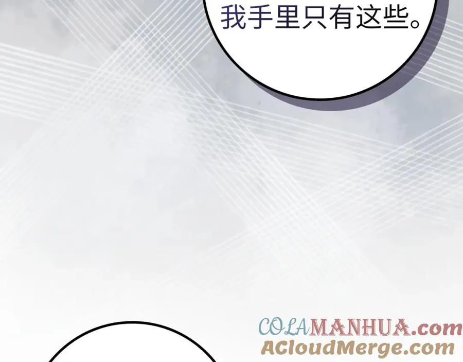 第54话 水魔法 第69页