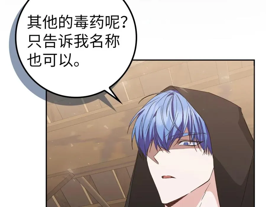 第54话 水魔法 第70页
