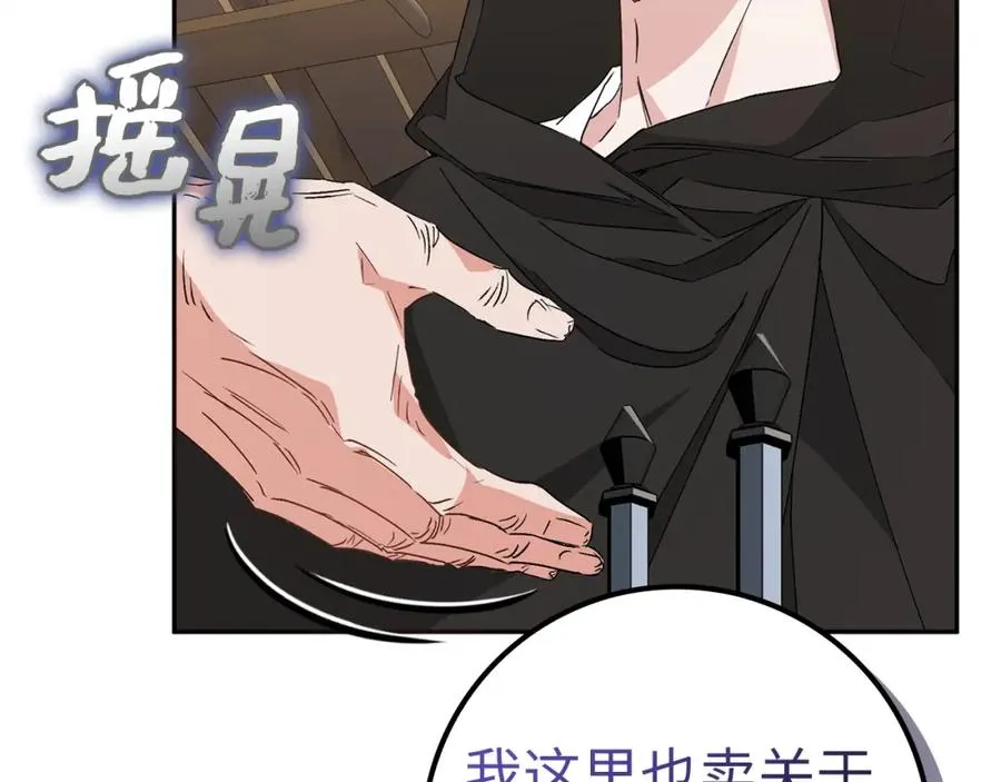第54话 水魔法 第71页