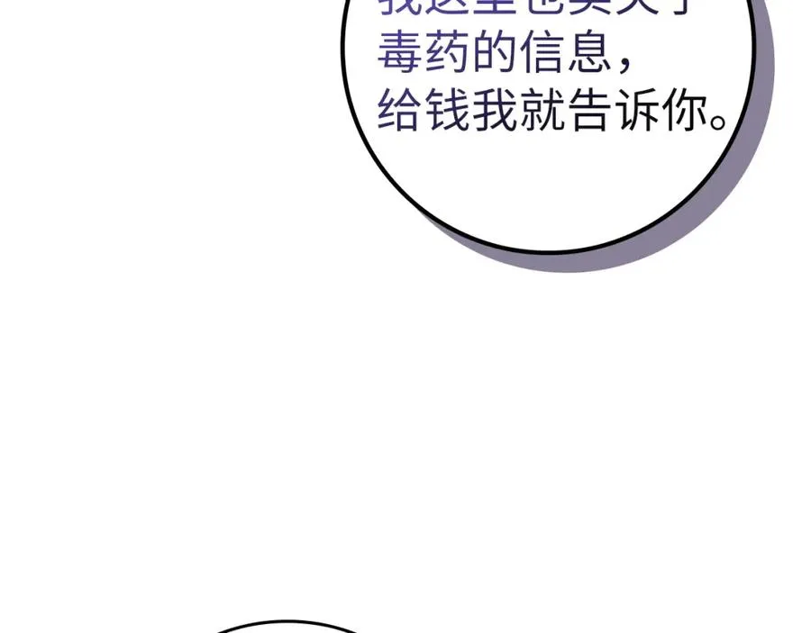 第54话 水魔法 第72页