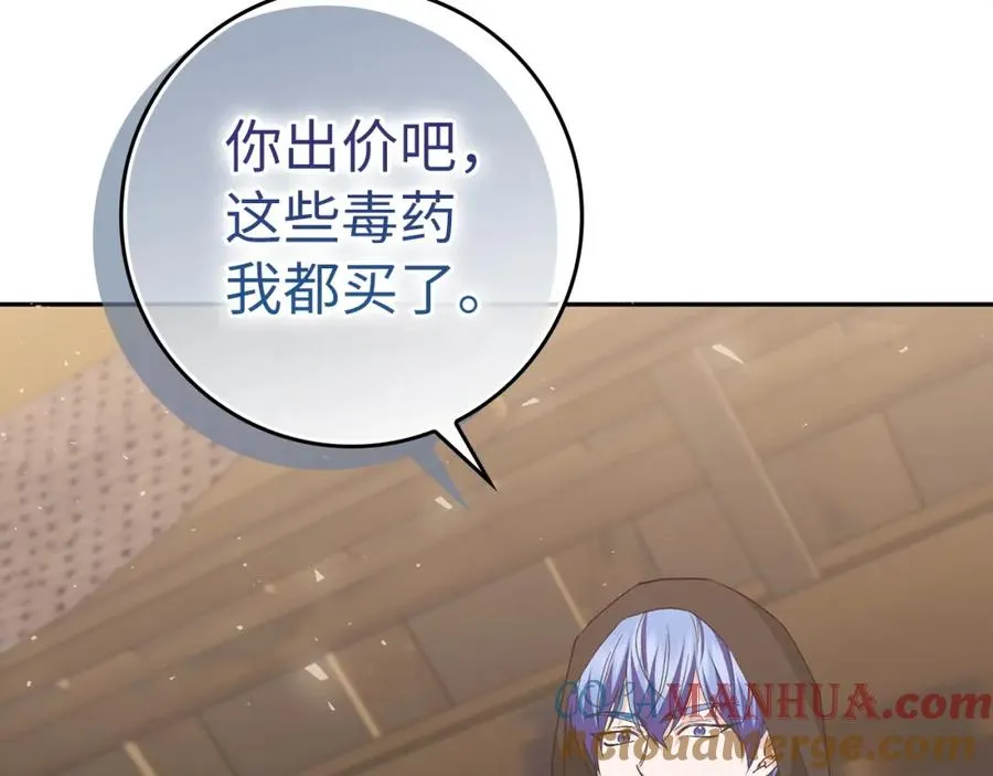 第54话 水魔法 第73页