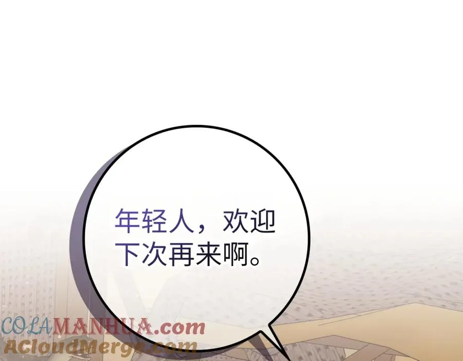 第54话 水魔法 第77页
