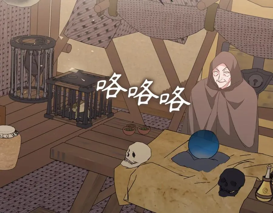 第54话 水魔法 第78页