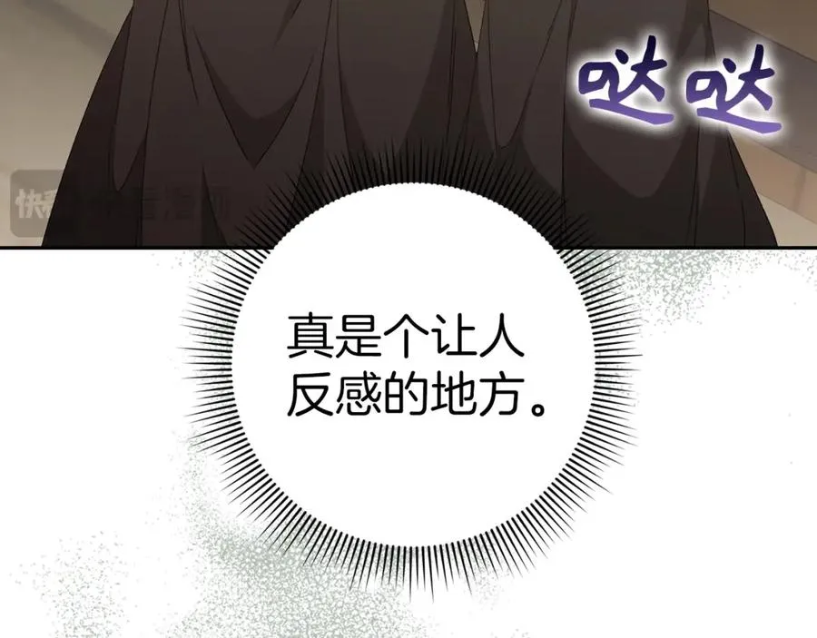 第54话 水魔法 第80页