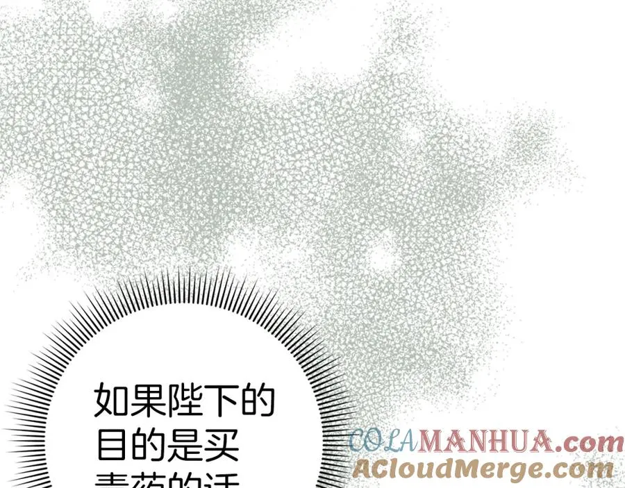 第54话 水魔法 第81页