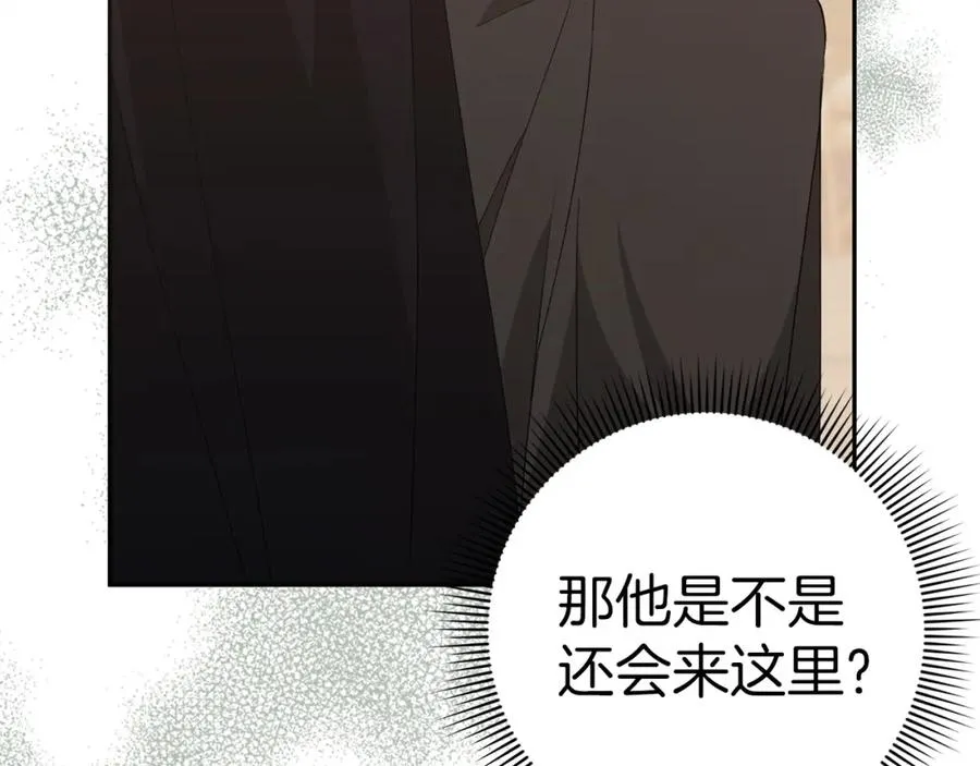 第54话 水魔法 第83页