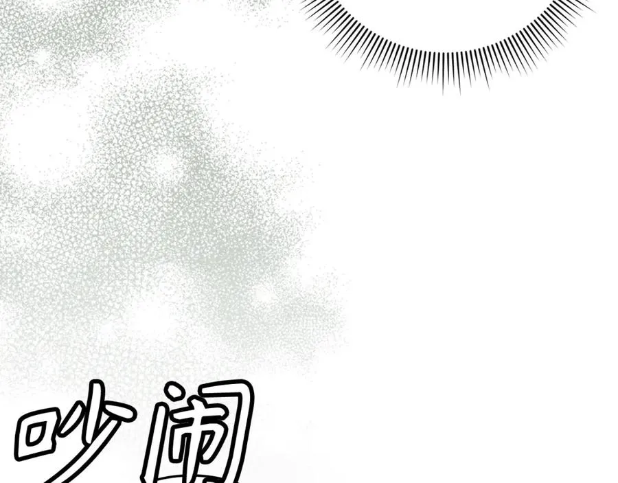 第54话 水魔法 第84页