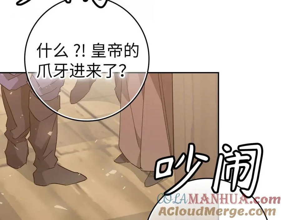 第54话 水魔法 第85页