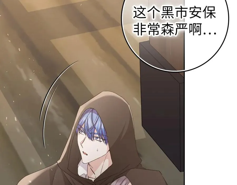 第54话 水魔法 第86页