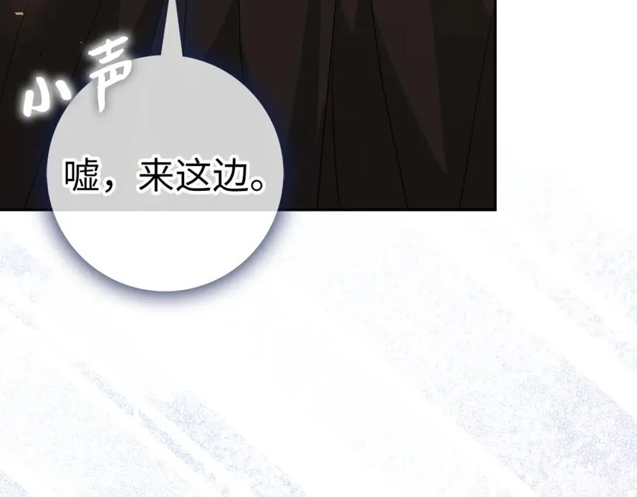 第54话 水魔法 第88页