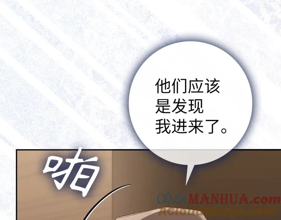 第54话 水魔法 第89页