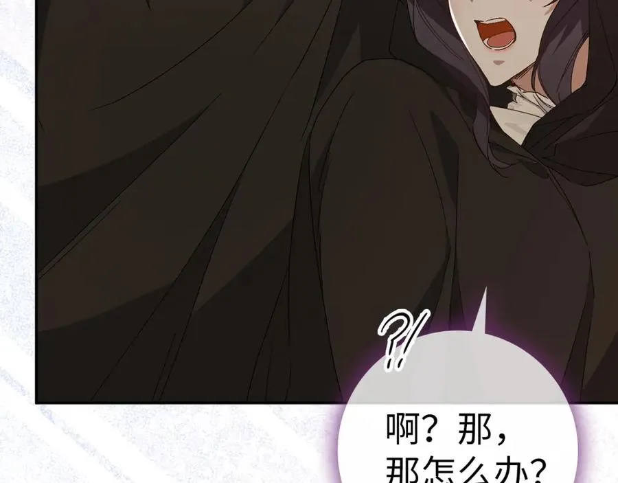 第54话 水魔法 第91页