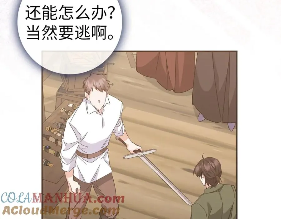 第54话 水魔法 第93页