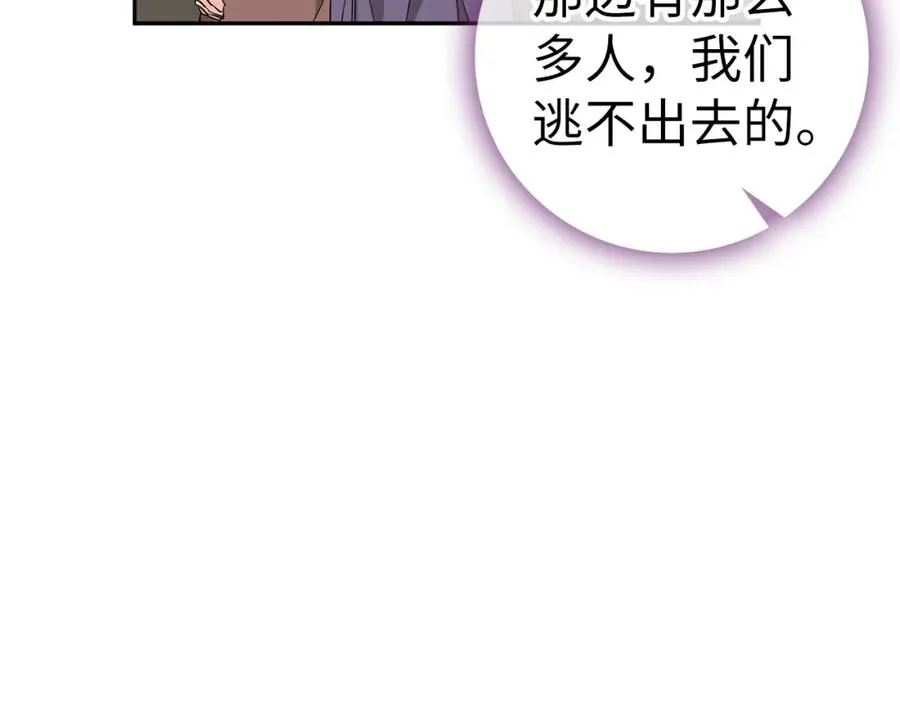 第54话 水魔法 第95页