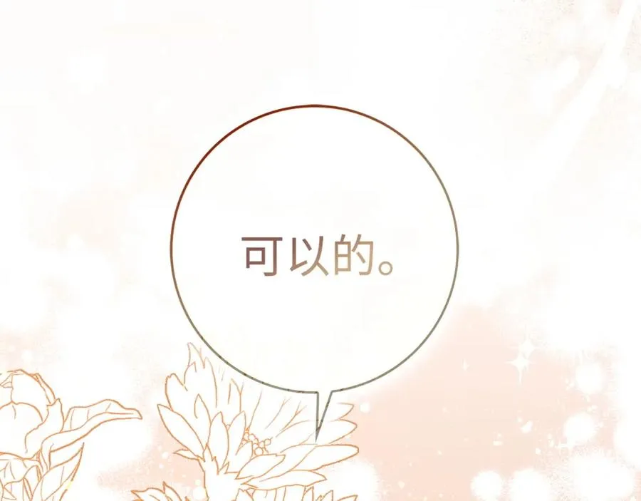 第54话 水魔法 第99页