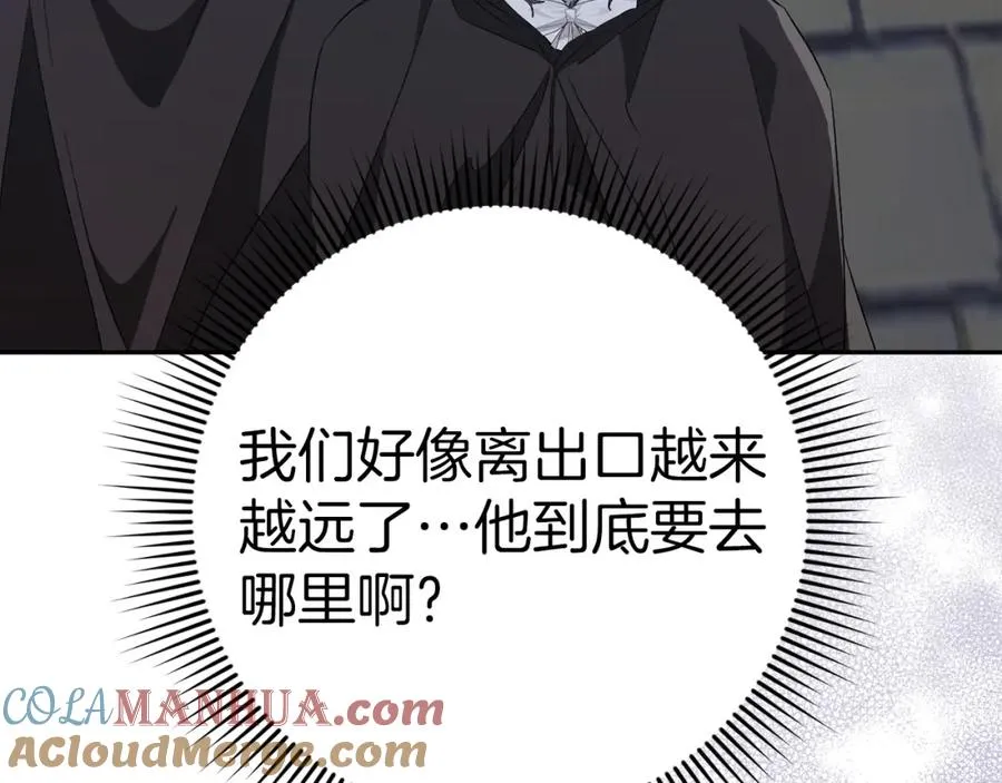 第54话 水魔法 第109页