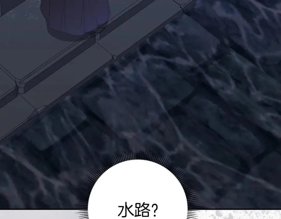 第54话 水魔法 第115页