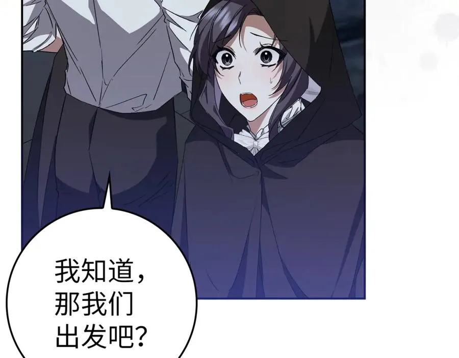 第54话 水魔法 第118页