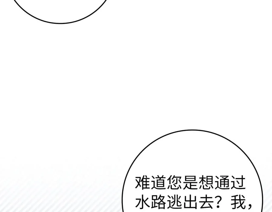 第54话 水魔法 第119页