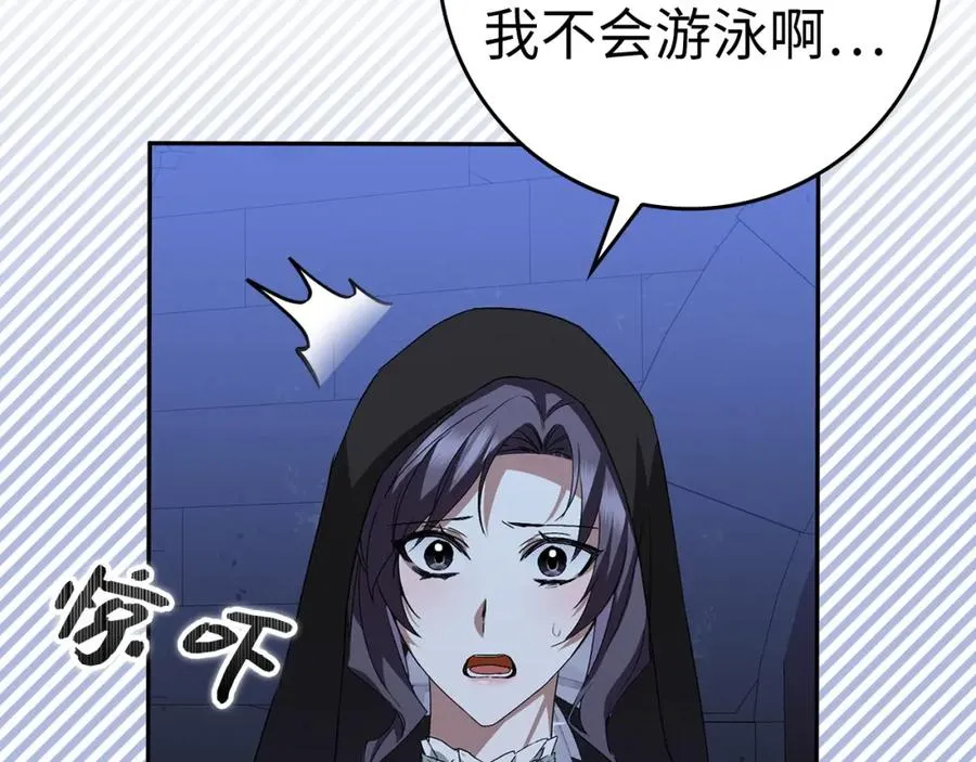 第54话 水魔法 第120页