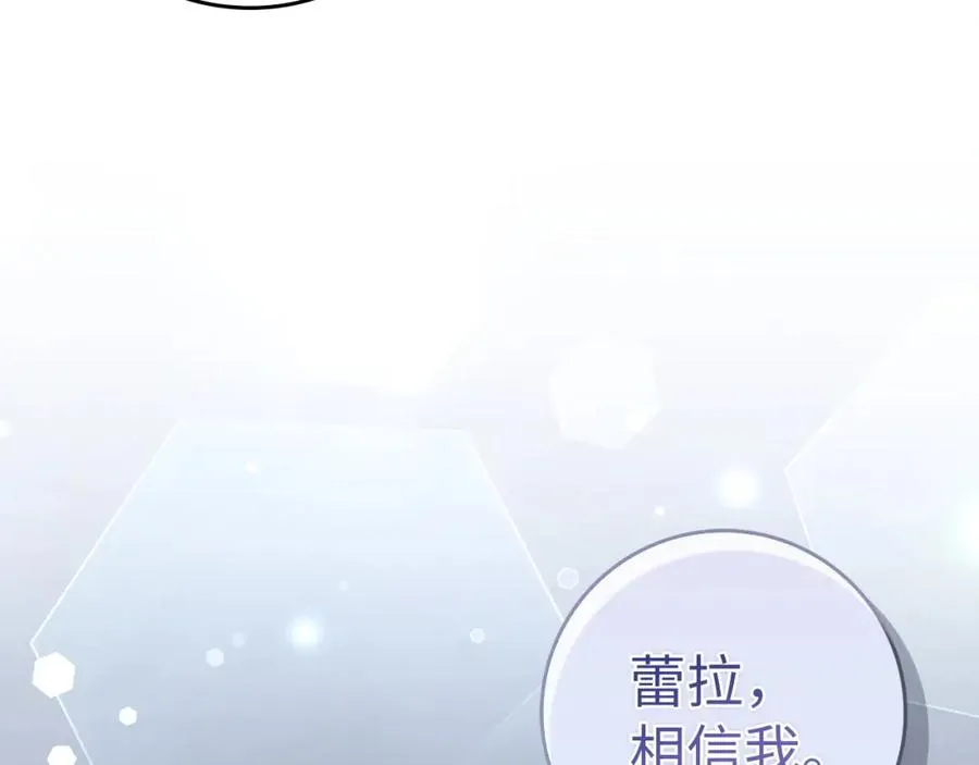 第54话 水魔法 第122页