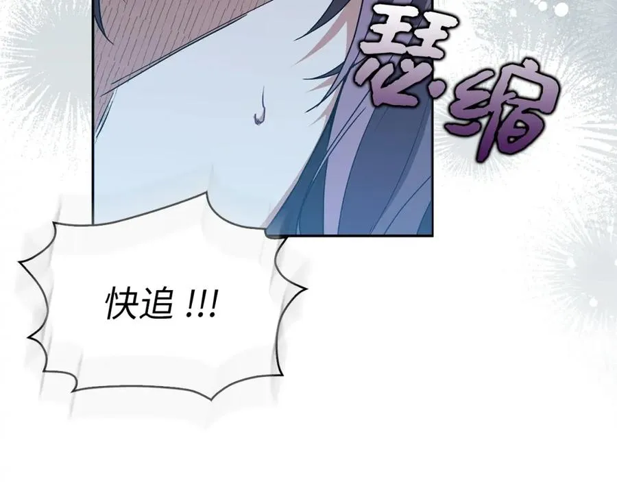 第54话 水魔法 第127页