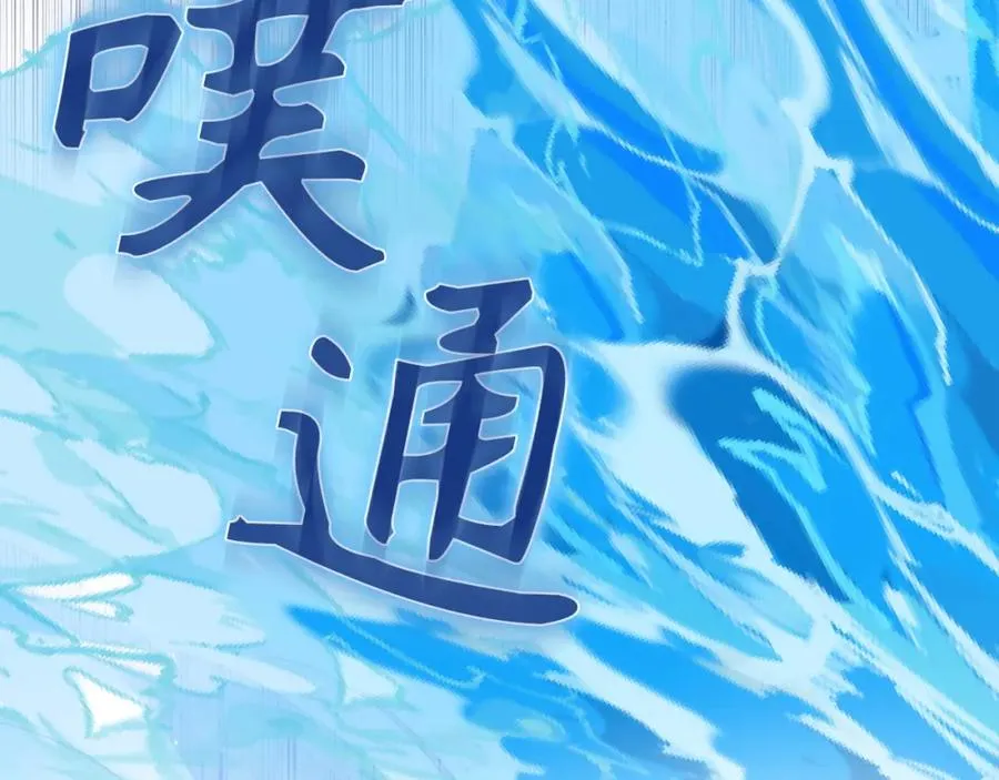 第54话 水魔法 第138页