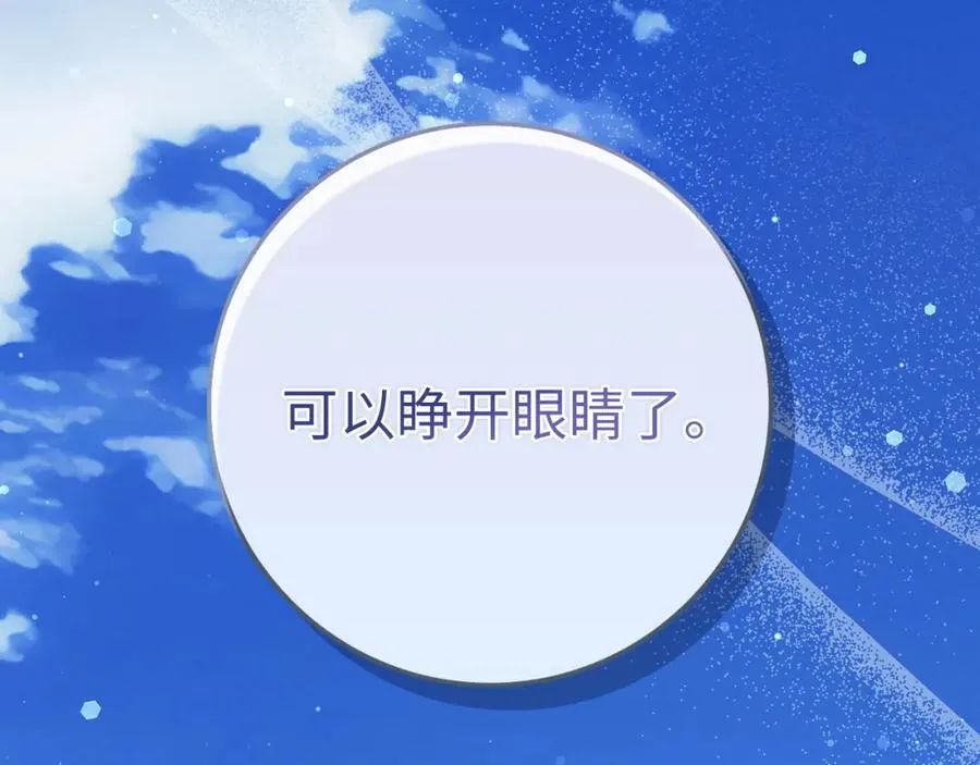 第54话 水魔法 第146页