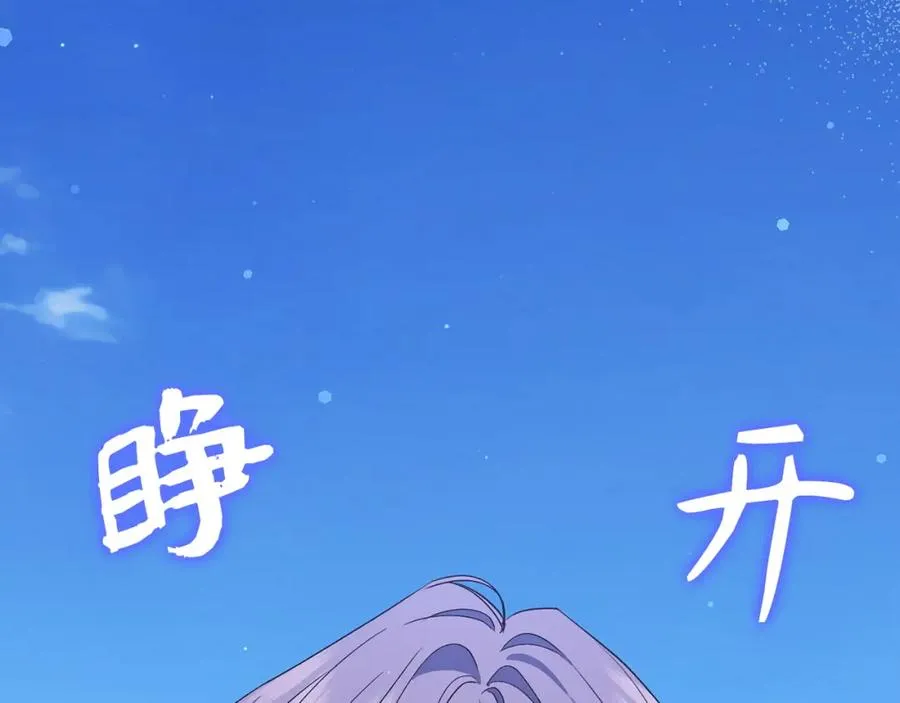 第54话 水魔法 第147页