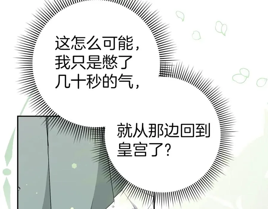 第54话 水魔法 第158页