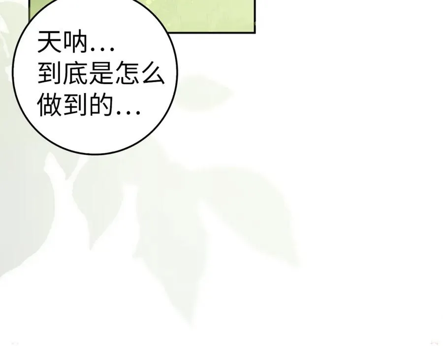 第54话 水魔法 第160页